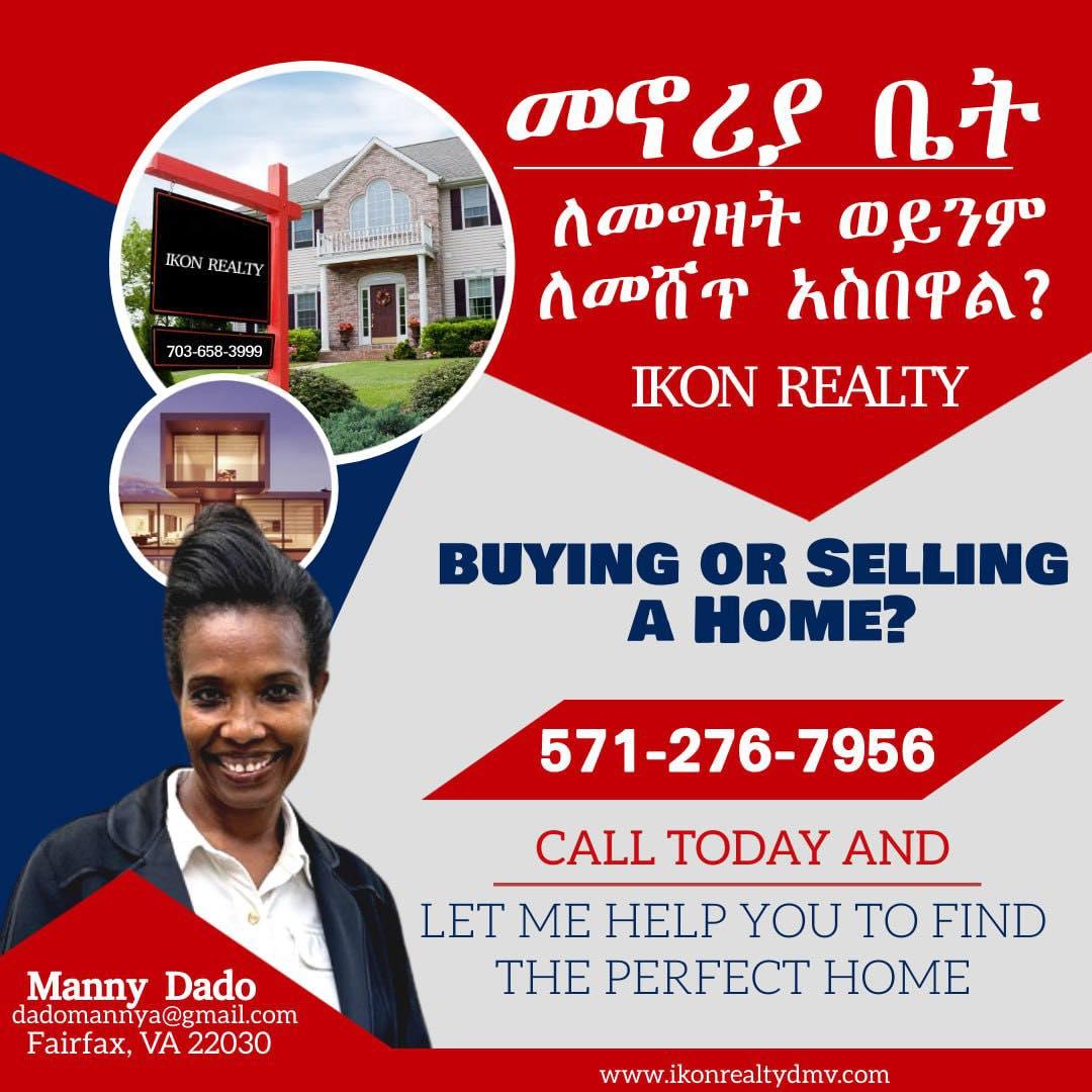 Ethiopian Habesha House for Sale in the DMV Area – Washington DC, Maryland, Virginia